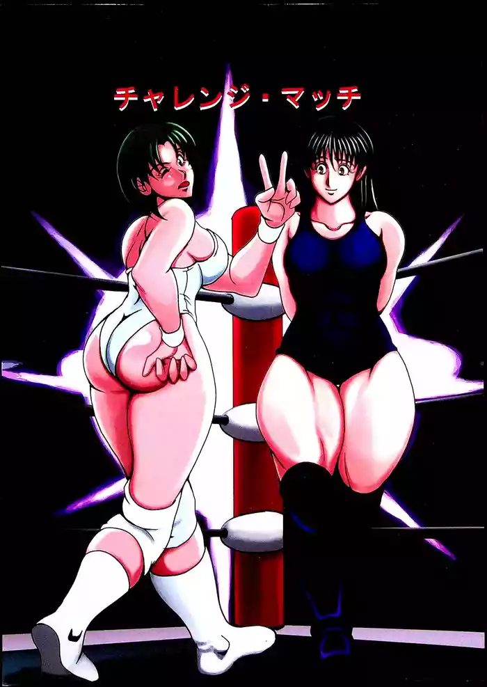 [Masui Kare-ya] Challenge Match