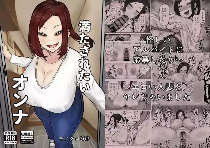 [Kabuto 3-gou (Adeshi)] Mitasaretai Onna | Unsatisfied Woman [English] [Penguin Piper]
