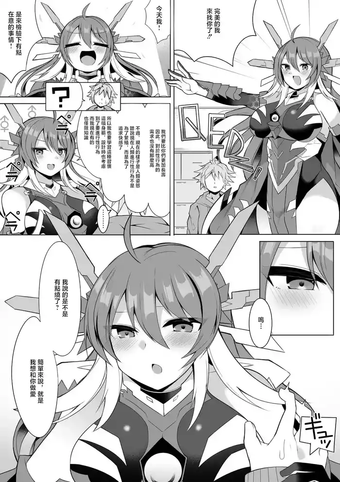 [sabuustar] Q.E.D. 3 (Duel Masters Play's) [Chinese]