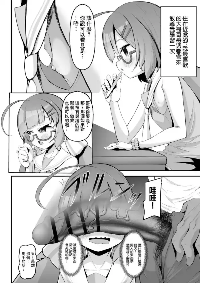 [Retasu] Otomachi Una (VOICEROID) [Chinese]