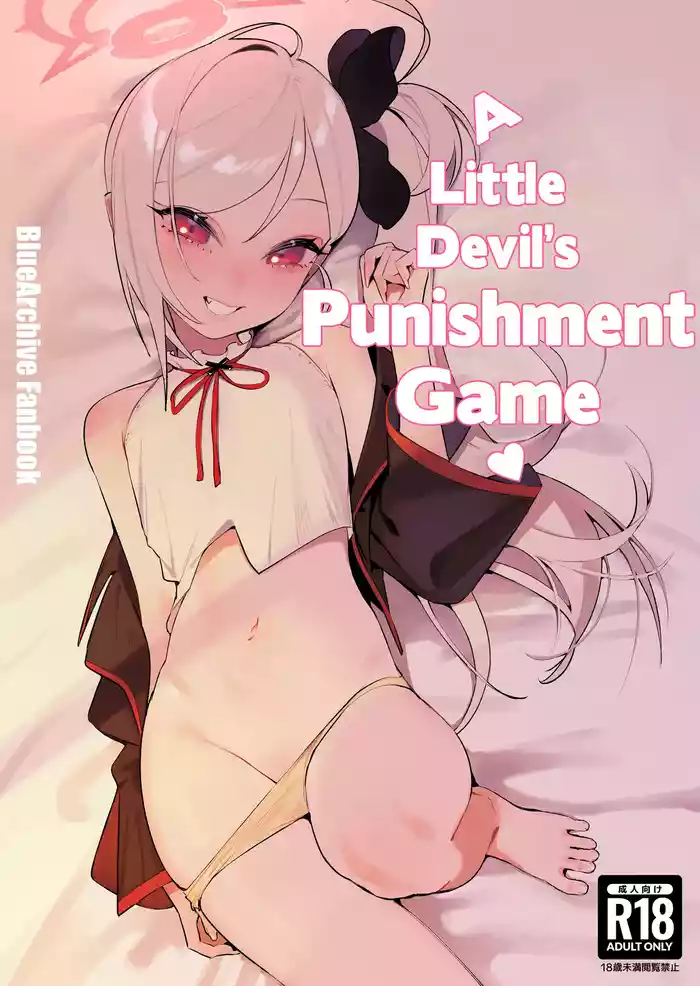 [Wananmeishicheng (Beijuu)] Koakuma no Batsu Game | A Little Devil's Punishment Game (Blue Archive) [English] [Black Grimoires] [Digital]