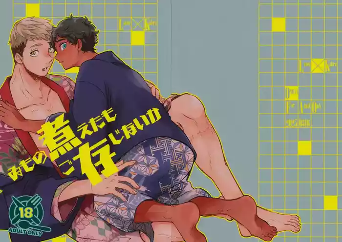 [Osova (Sovayu)] Wi mono nieta mo gozonji nai ka (Dungeon Meshi)[中国翻訳]