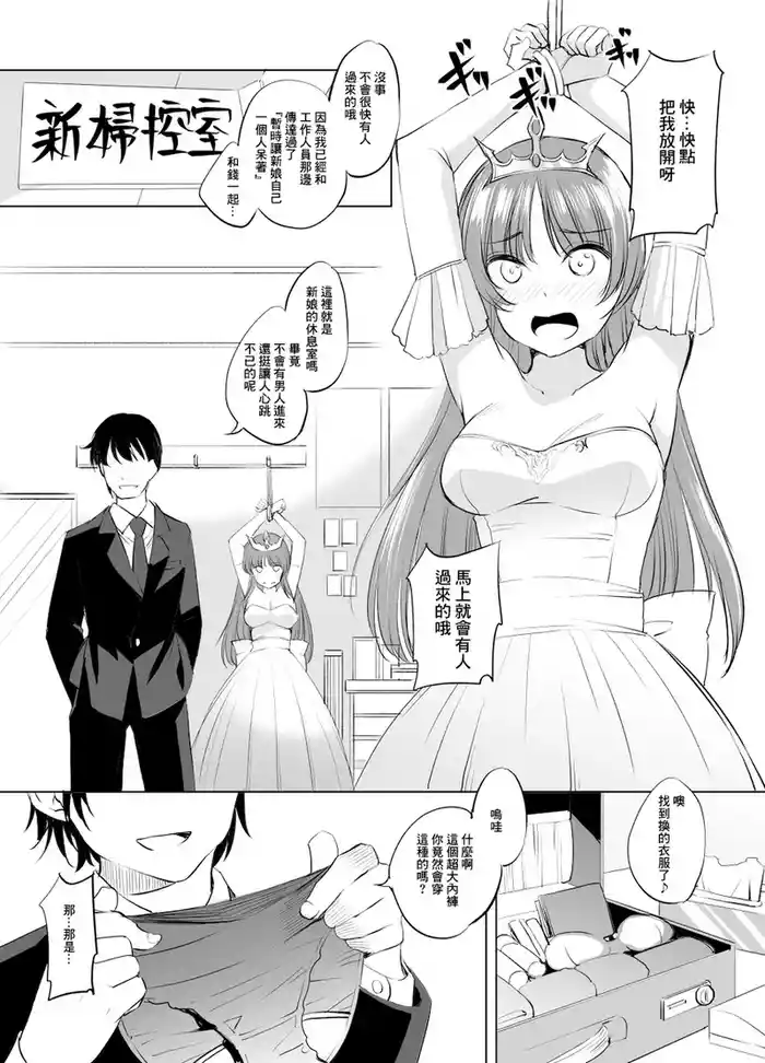 [Kawamura Tsukasa] Feena fam Earthlight-Sama Manga Grayscale Ban (Yoake Mae Yori Ruriiro na) [Chinese]