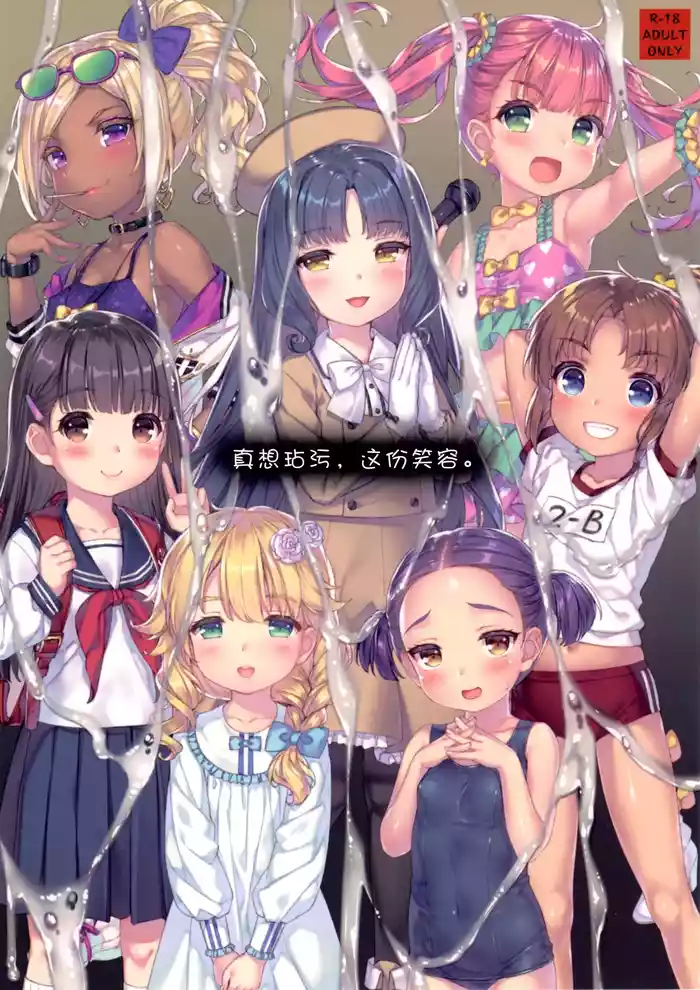 (C96) [SAKANA RECESS (Sayori)] Kegashitai, Kono Egao. [Chinese] [AITranslated]