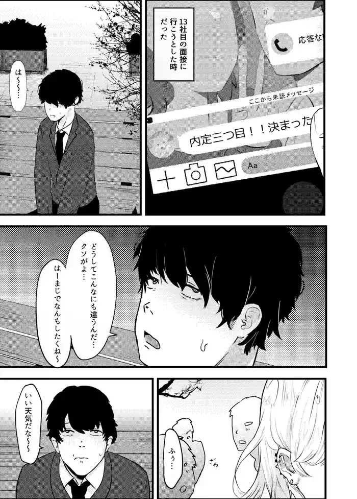 [Kannnonn*] Jirai Onna ni Gyaku NTR Sareru