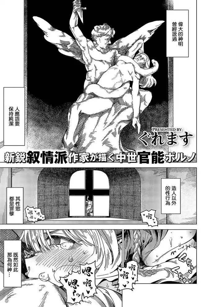 [Guremasu] Sandalwood no Nokorika - Sandalwood residual scent (COMIC ExE 57) [Chinese] [Digital]