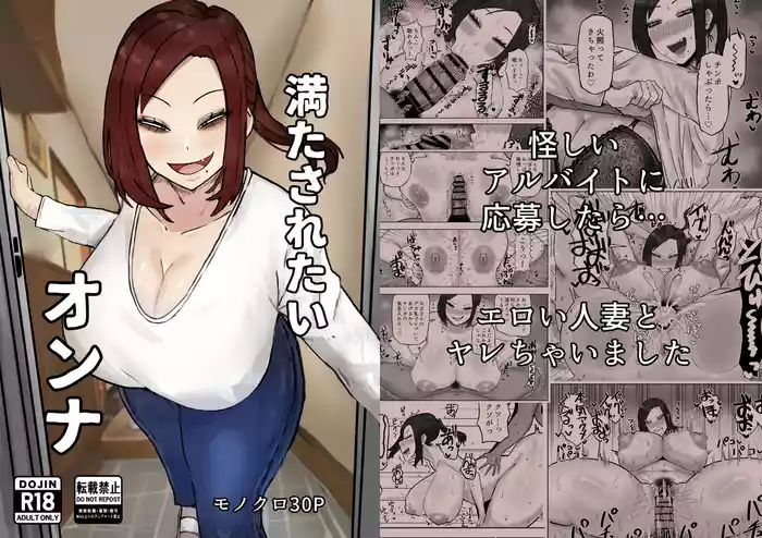 [Kabuto 3-gou (Adeshi)] Mitasaretai Onna | The Woman Who Wants To Be Fulfilled [English] {Doujins.com}