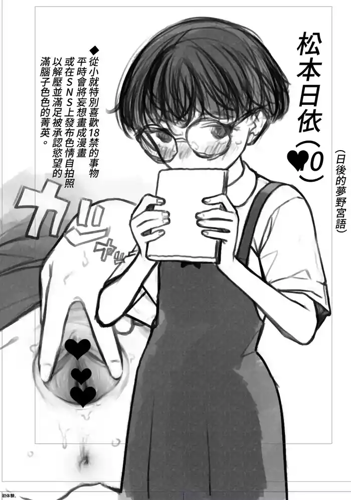 [Haguhagu] ●S Matsumoto Hiyori-chan (later Yumenomiya-go) [Chinese] [Lalala個人漢化]