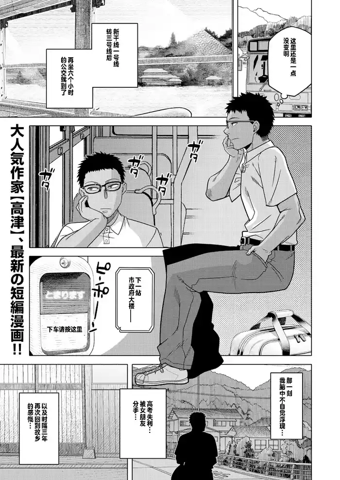 [Takatsu] Natsu, Inaka, Tatami to Futon, Haha (COMIC MILF 2025-02 Vol. 82) [Chinese] [个人出资汉化] [Digital]