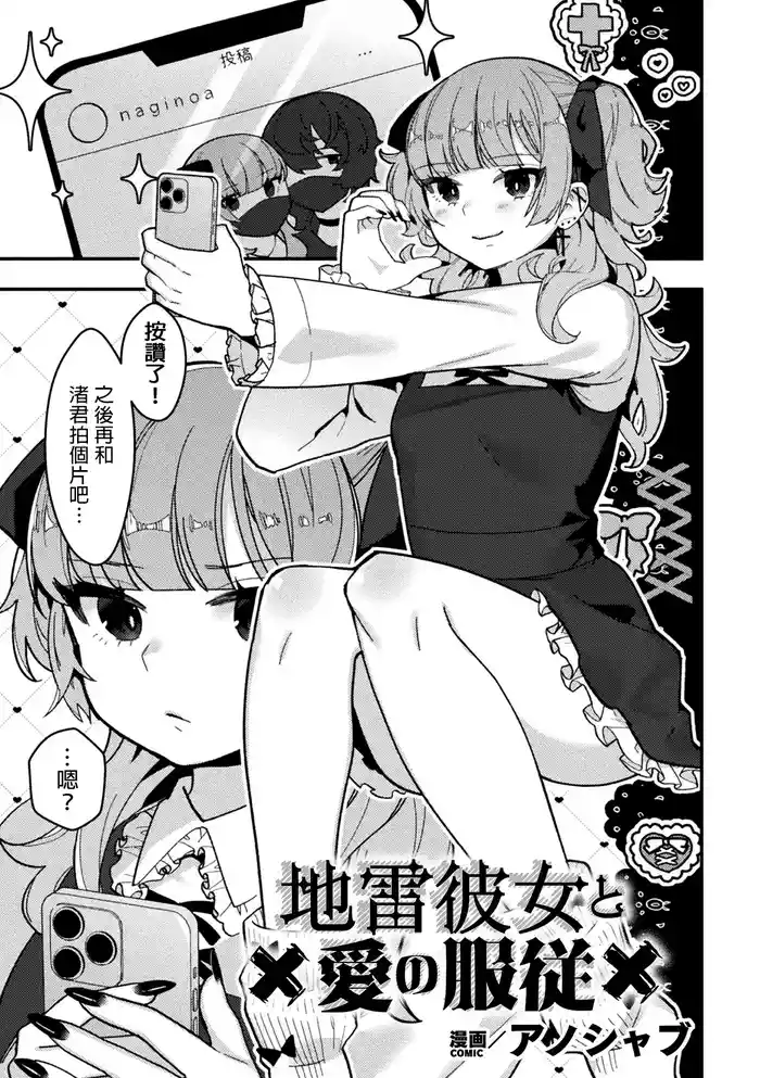 zi raika no zyo to aino huku zyuu [Chinese] [MTL]