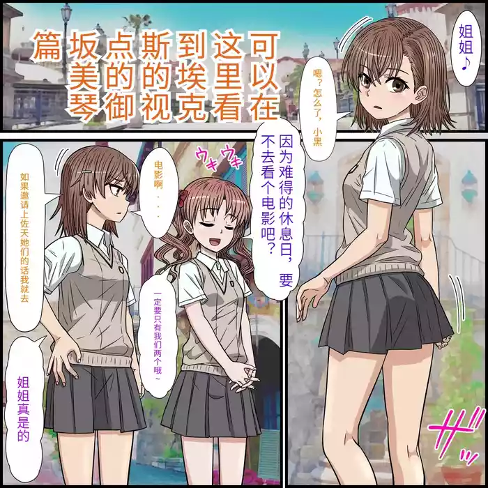 [Banana Style] An app that lets you have sex with anime characters (Misaka Mikoto) [dk personal translation]