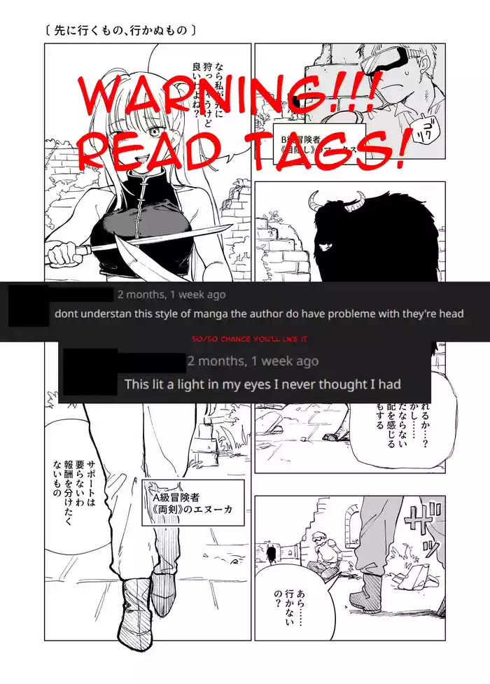 [Kubikiri] Those who go charge in, those who hang back