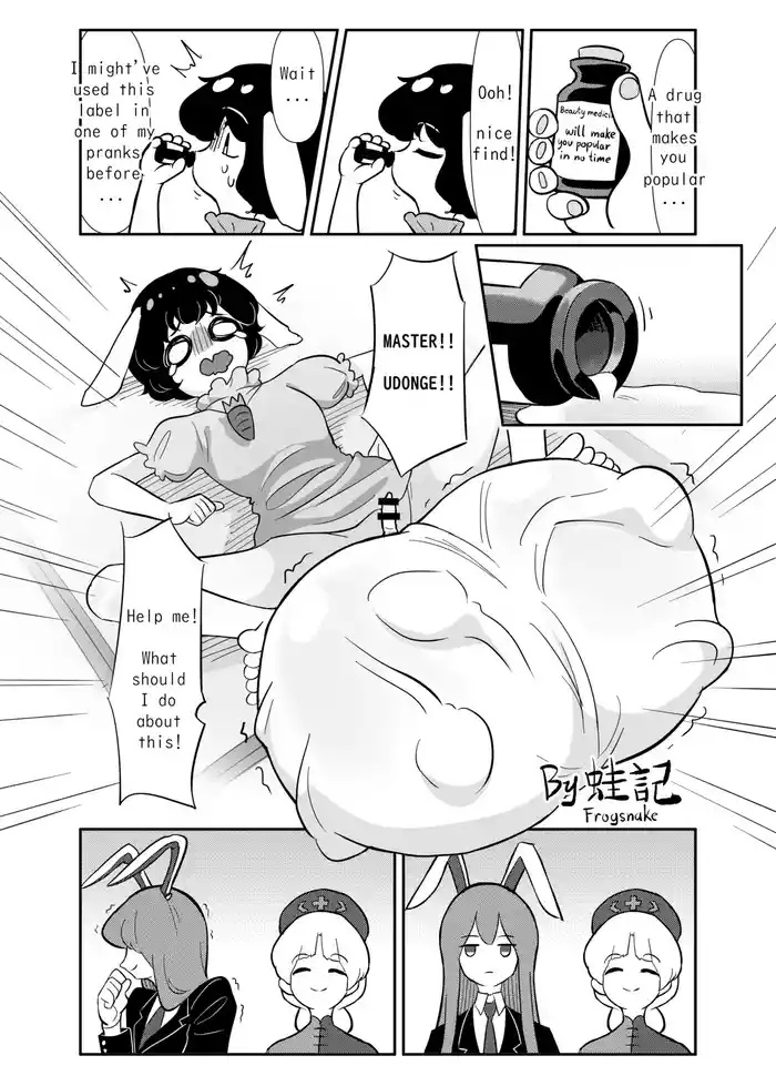 [Touhou Futanari Kyodai Seishi Goudou] Tewi-chan to Kyodai Seishi [Contribution]