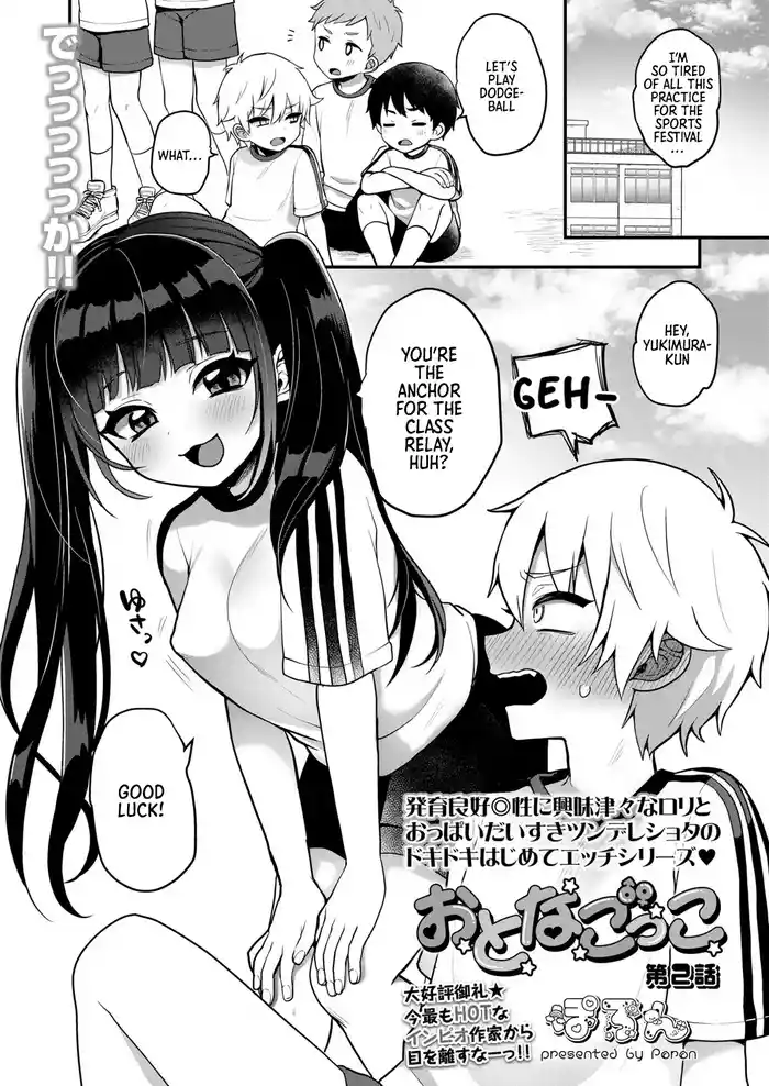 [Poron] Otona Gokko 2 | Adult Play 2 (COMIC LO 2024-02) [English] [Digital]