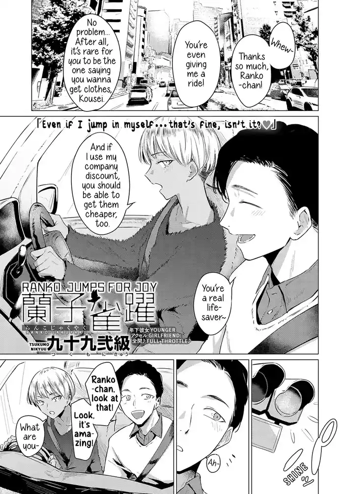 [Tsukumo Nikyuu] Ranko Jakuyaku | Ranko Jumps For Joy (COMIC Anthurium 2023-05) [English] [Digital]