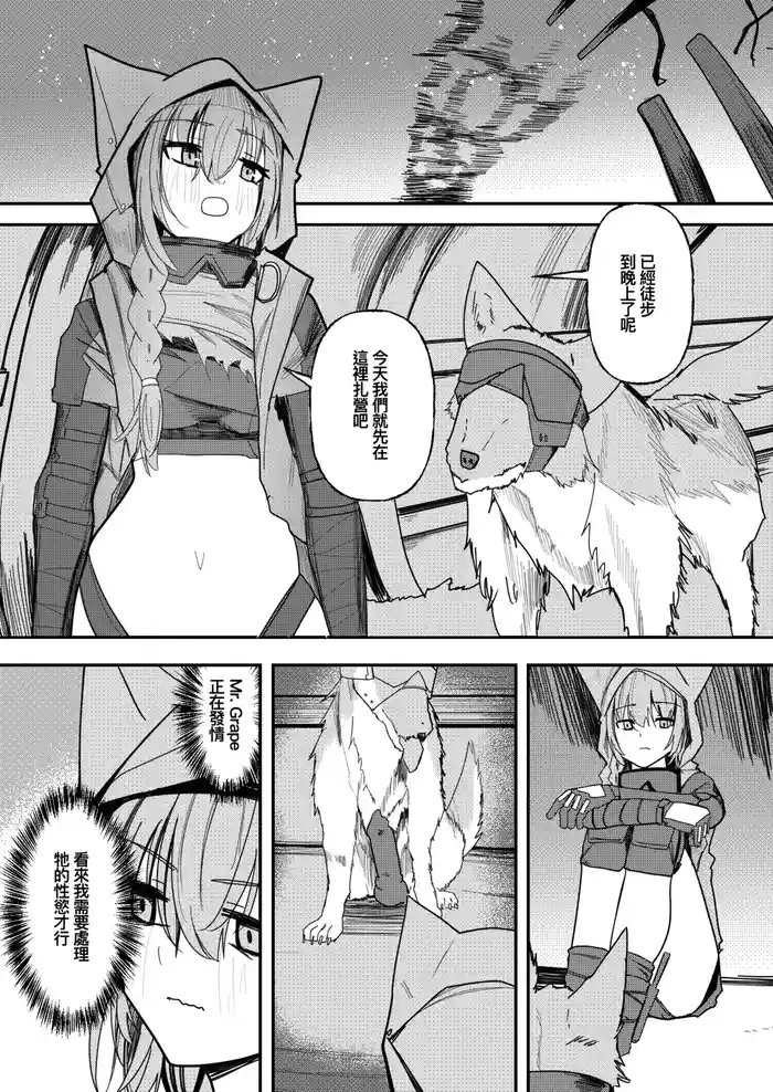 [Aohonoo] Wolf and Provence (Arknights)