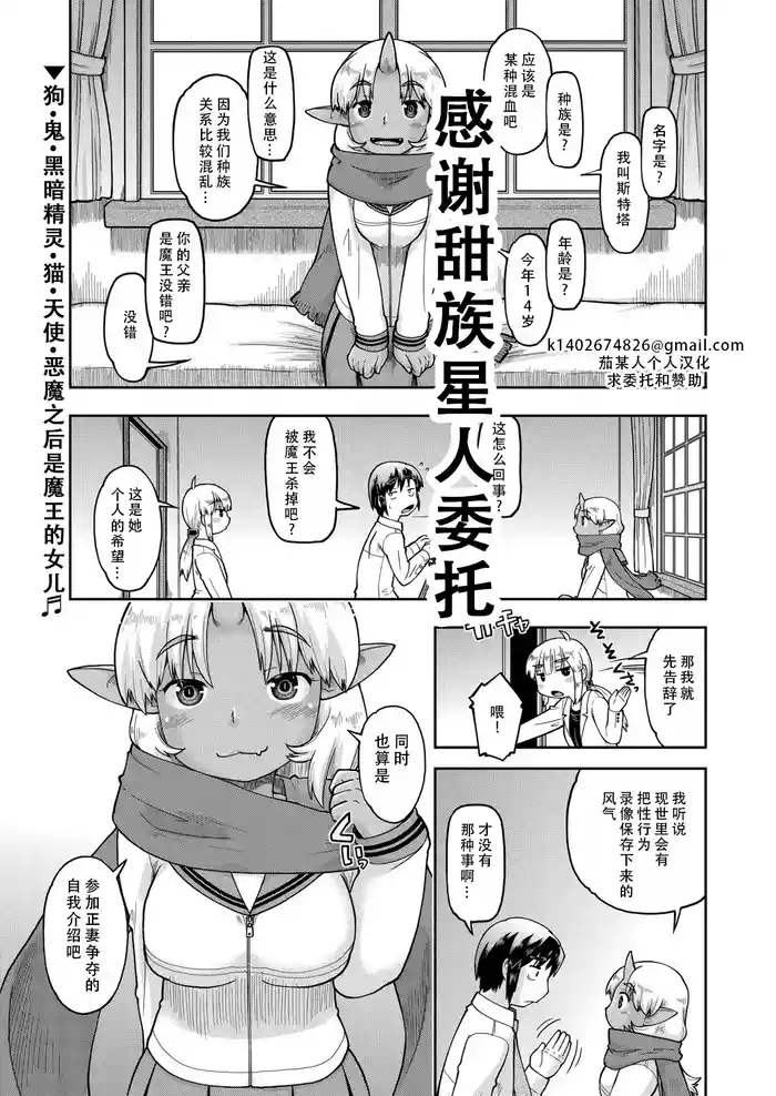 [Akishima Shun] Isekai ni tenii shitara soko wa ishu-zoku JC haremu deshita! 6 转移到异世界后建起了异种族JC后宫！6 (COMIC AUN 2025-04)[Chinese] [甜族星人X茄某人个人汉化]  [Digital]