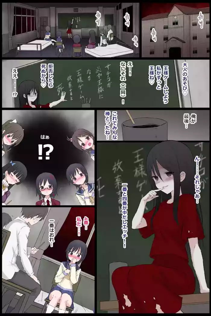 [5⁹5⁹] skeb Request (Corpse Party)