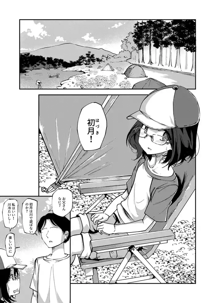 [yudoufu] Hatsuki Fujitaka 3 (Kawa Camp Chuu ni Genkai Haisetsu Shichau Onnanoko)