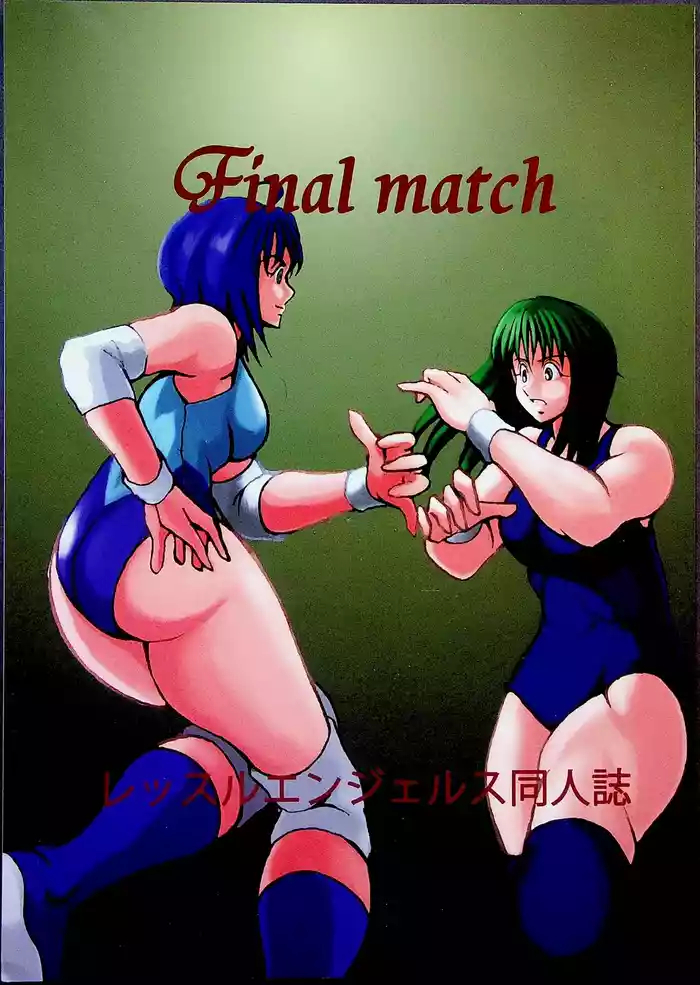 [Masui Kare-ya] Final Match