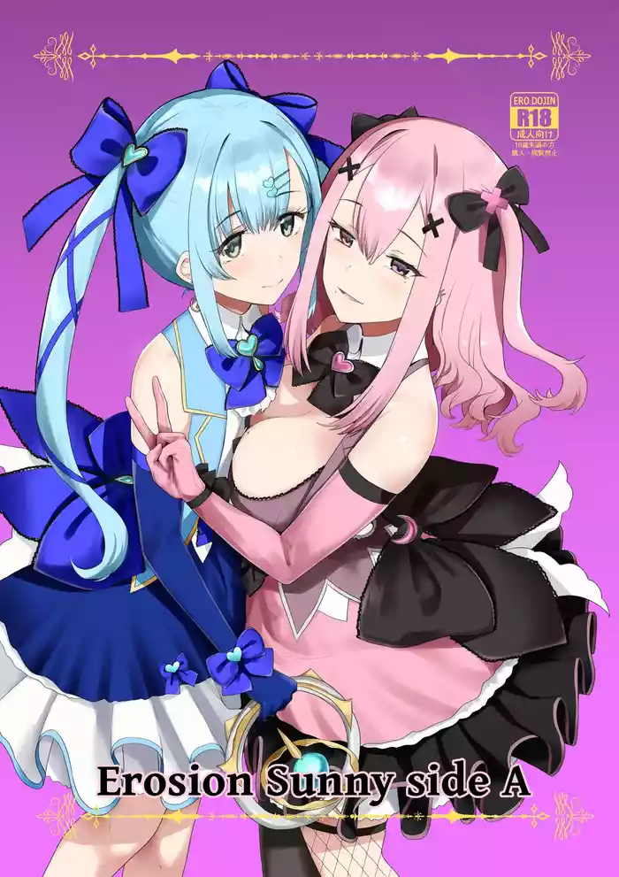 [Tsubakitei (Minase)] Erosion Sunny side A [Digital]