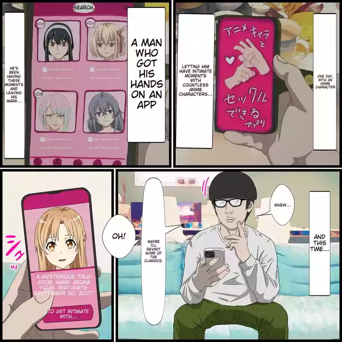 [Banana Style] Anime Chara to Sex Dekiru Appli 14, Asuna Hen (Sword Art Online) [English][MTL]