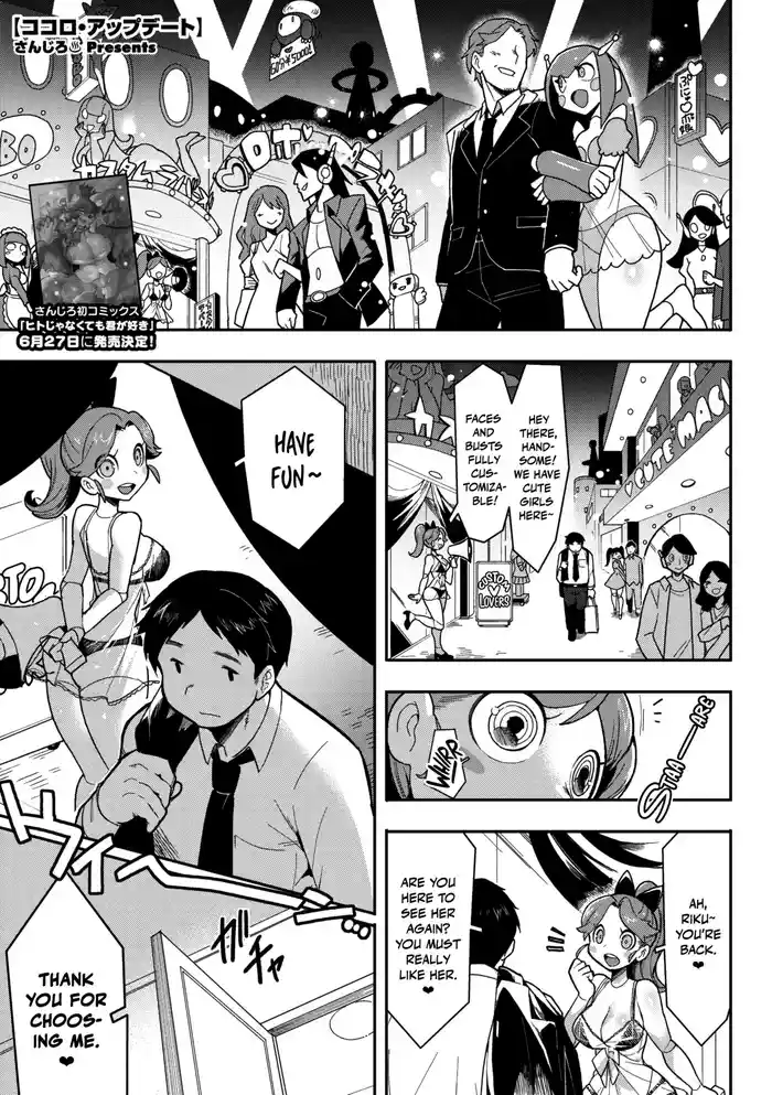 [Sanjiro] Kokoro Update (COMIC GAIRA Vol. 21) [English] [Nishimaru]