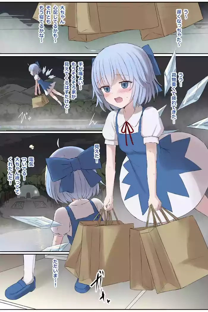 [5⁹5⁹] skeb Request (Touhou Project)