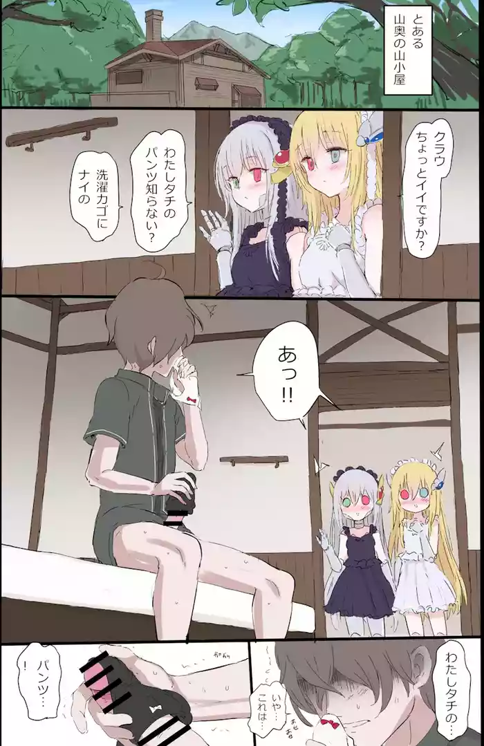 [5⁹5⁹] Kinpatsu no Ai to Ginpatsu no Ai (Quiz RPG Mahoutsukai to Kuroneko no Wiz)