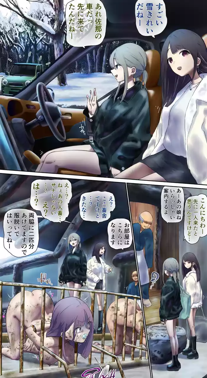 At an inn deep in the mountains in a certain village…