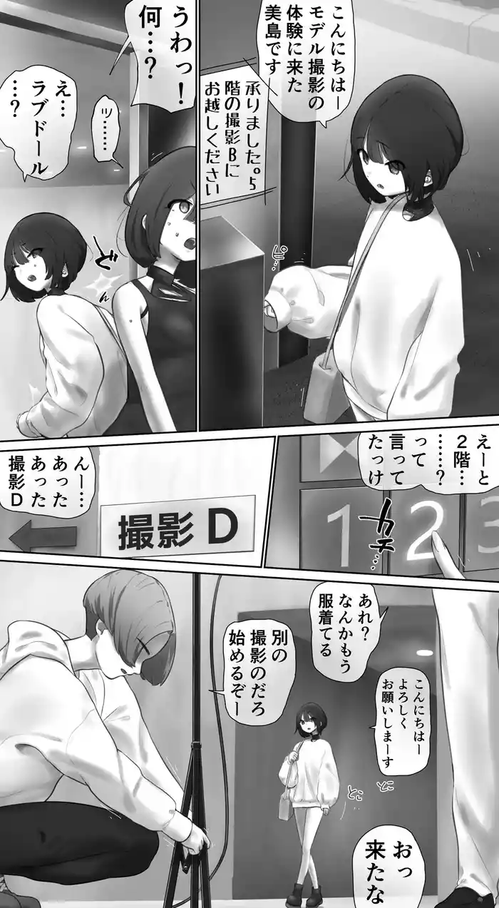 I mistook this for a modeling experience and ended up taking part in a photo shoot in love doll cos