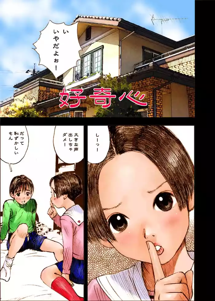 [Kuro no Alice (Nakamura Mizumo)] Mizumo Selection 2 ～ikenai kōkishin～