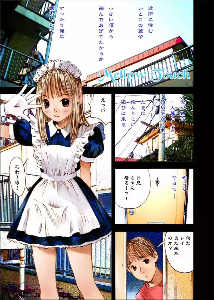 [Kuro no Alice (Nakamura Mizumo)] Mizumo Selection 4 ～Onichan to issho～