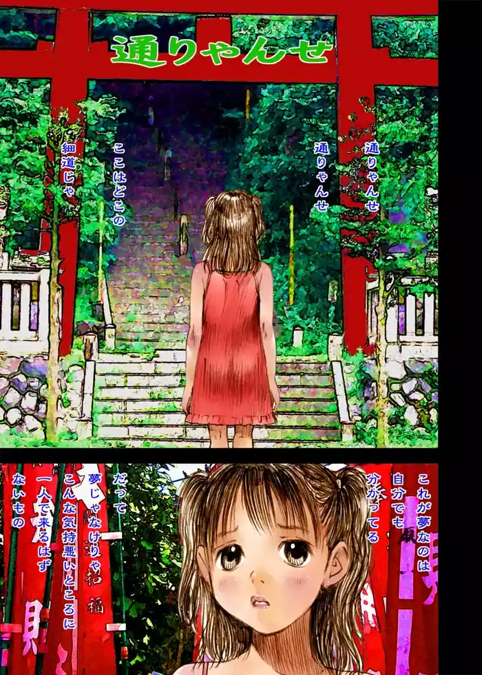 [Kuro no Alice (Nakamura Mizumo)] Mizumo Selection 5 ～Shōwa shōjo kitan～