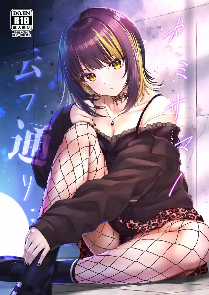 [Chocolate Pepper. (Nomura Teruya)] Kami-sama no Iu Toori (THE IDOLM@STER Shiny Colors) [Digital]