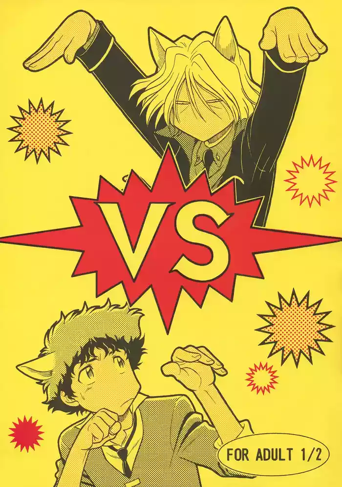 [Nerima COUNTRY] VS (Cowboy Bebop) ViciousxSpike