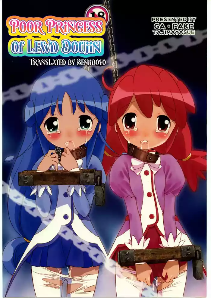 (C69) [GA FAKE (Tajima Yasue)] Fushidara Doujin no Fubin Hime | Poor Princess of Lewd Doujin (Fushigiboshi no Futagohime) [English] [Benjiboyo]