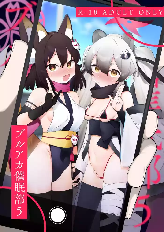 [Futsu-no-Tapioca-Yasan (Futatsuno-Peanuts)] BluArch Saimin-bu 5 (Blue Archive) [Digital]