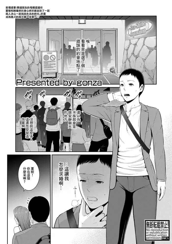 [gonza] Shin Tomodachi no Hahaoya Ch. 17 (COMIC Shingeki 2025-06) [Chinese] [Digital]