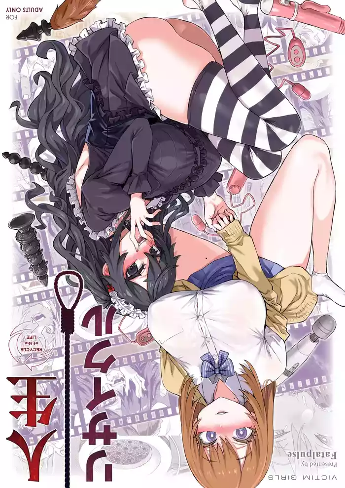 【校长个人重嵌】某个会被版权炮的本子（无修正）