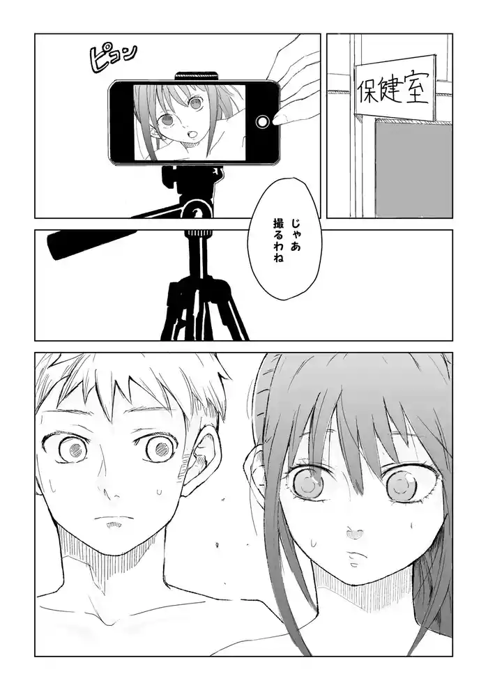 [Natsuki Mizuki] Seikyouiku Jisshuu