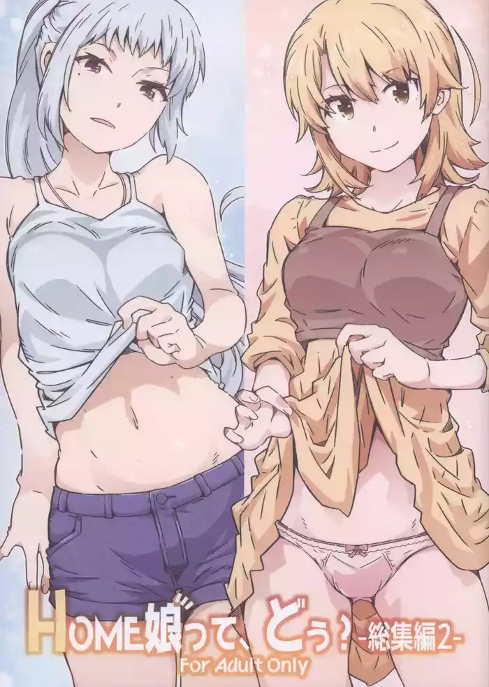 (C105) [RPG COMPANY 2 (Toumi Haruka)] HOME Ko tte Dou? -Soushuuhen 2- (Yahari Ore no Seishun Love Come wa Machigatteiru.)