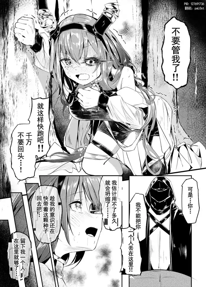 [白魚京]听说坍缩体没有自我意识吗……这样啊[paL0st机翻自嵌]