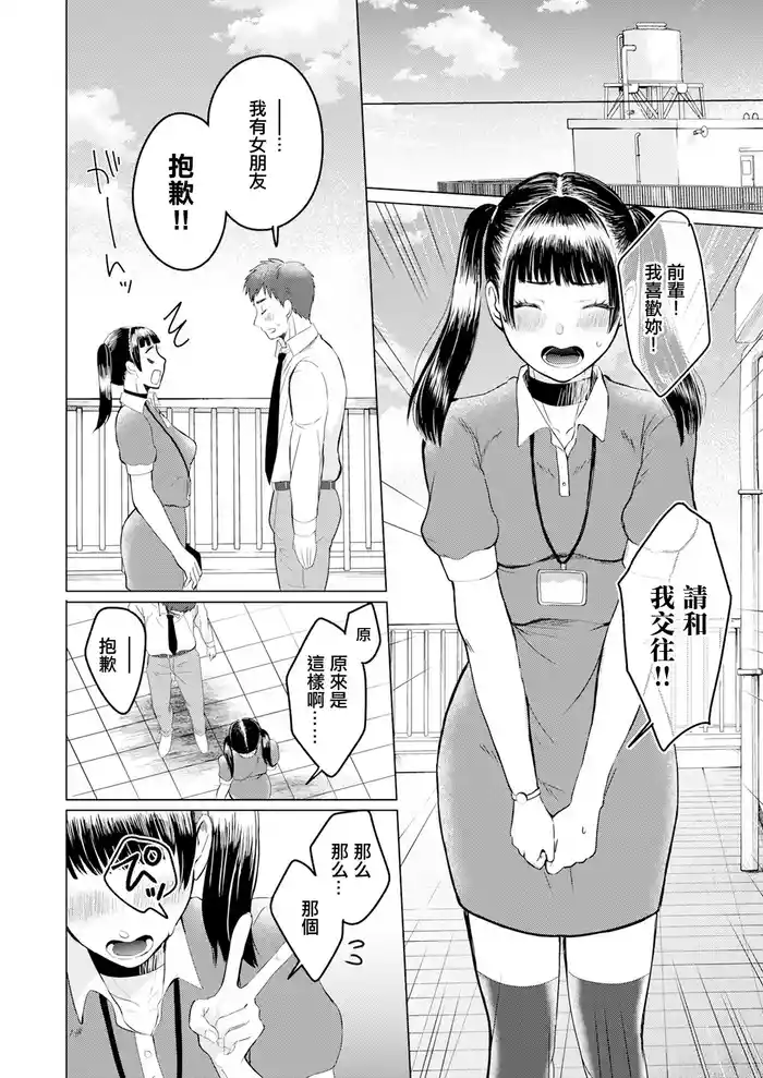 [Setsunai] Kaitai Musume (Action Pizazz 2024-08) [Chinese] [Digital]