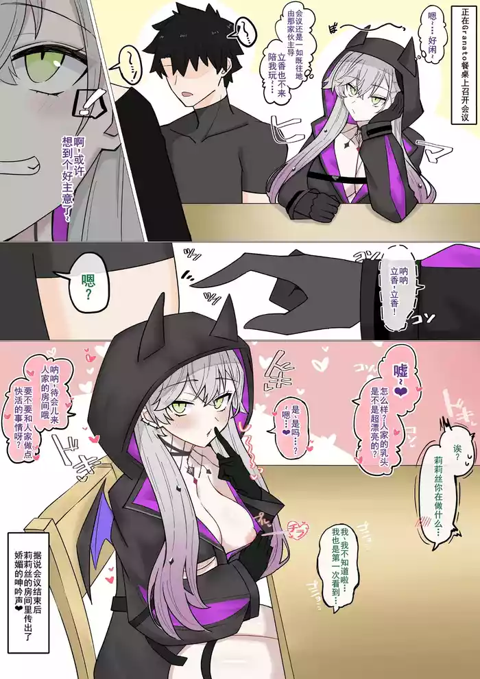 [4UU]『リリスの誘惑攻撃❤︎』[廉价汉化组]