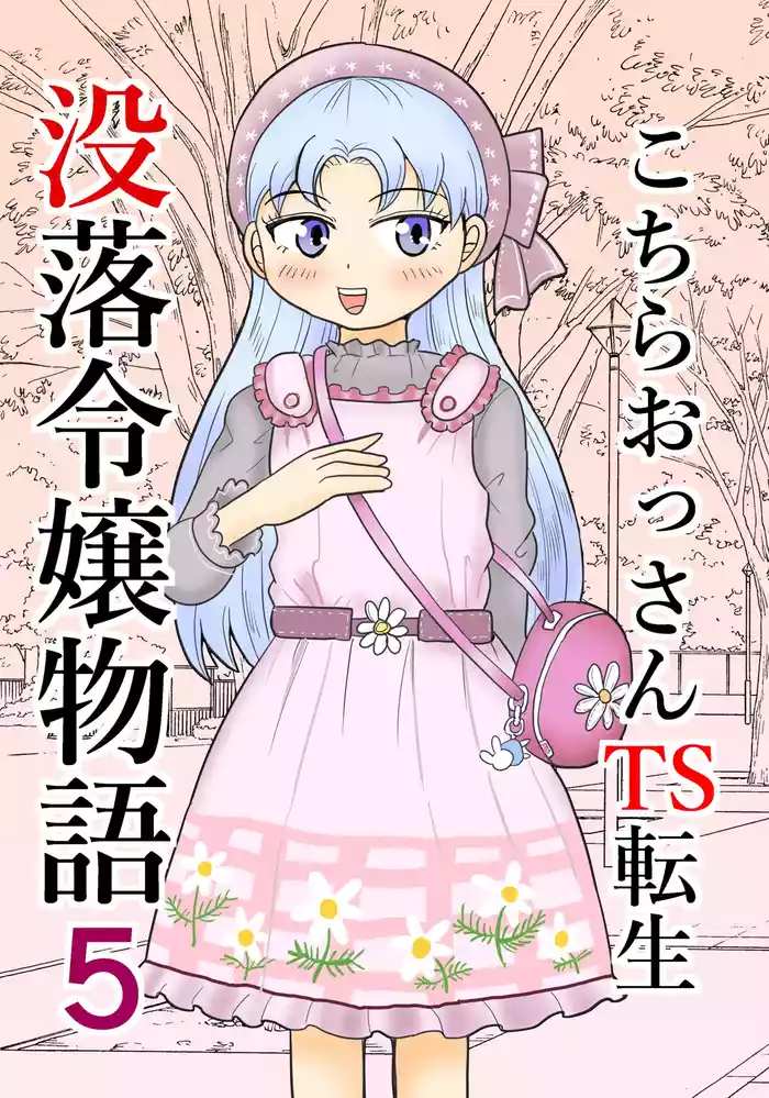 [Manosta (Rikaya)] Kochira Ossan TS Tensei Botsuraku Reijou Monogatari 5