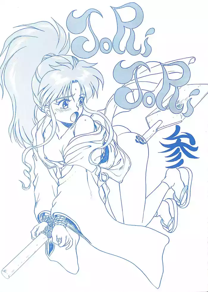 [JoRiJoRi (Irie Yamazaki)] JoRiJoRi 3 (Akazukin Chacha, Nausicaä of the Valley of the Wind)