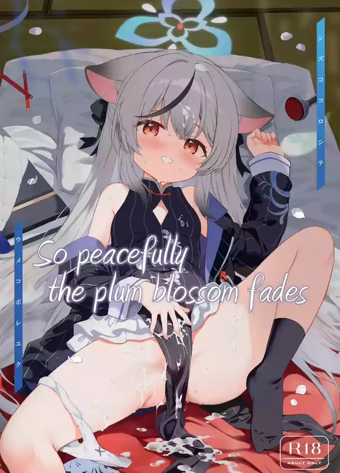 [DOGYEAR (Kujou Danbo)] Shizukoko shite Ume Kobore Yuku | So peacefully the plum blossom fades (Blue Archive) [English] [SDF] [Digital]