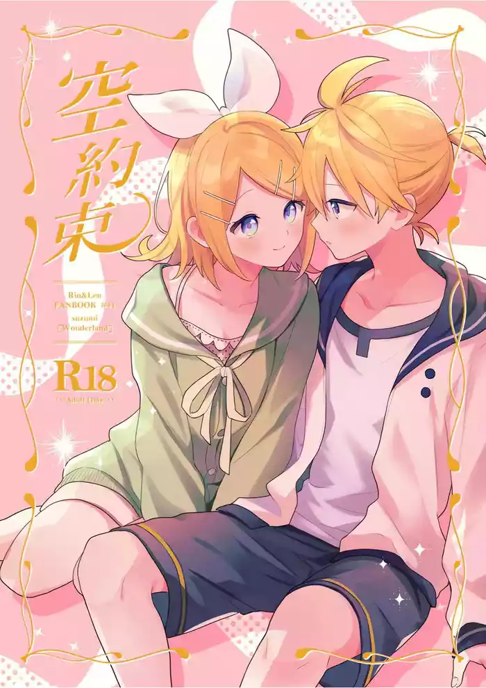 [Wonderland (suzumi)] Karayakusoku (VOCALOID) [Chinese] [Digital]