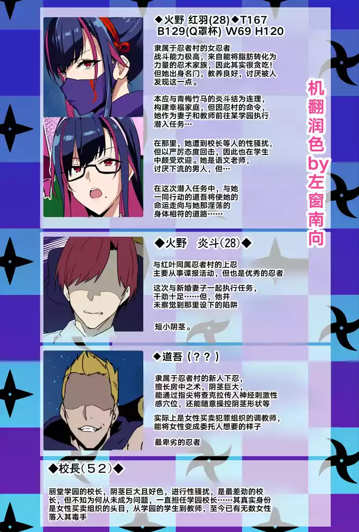 [Takeda Hiromitsu] Married Kunoichi NTR2 [Chinese] [左窗南向机翻润色]